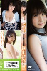 Rui Kiriyama and her big tits are coming out with ...